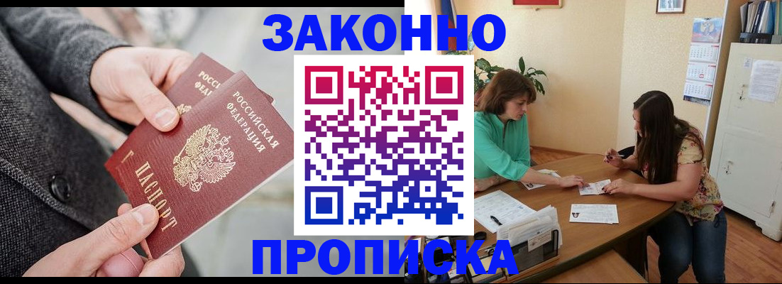 найти адрес прописки в Искитиме