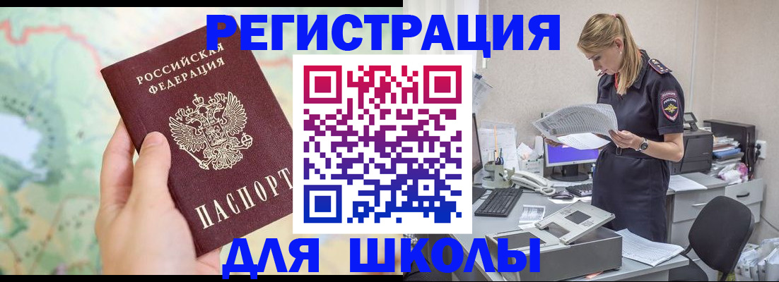 временная регистрация законно в Искитиме