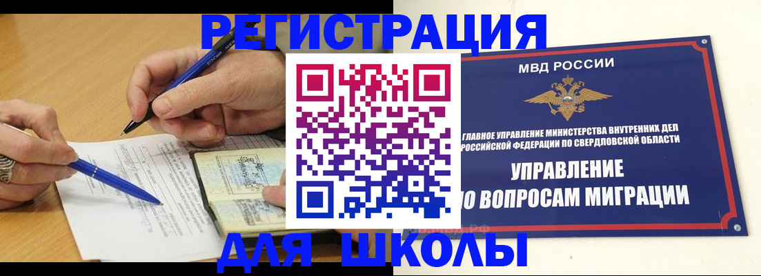 временная регистрация недорого в Искитиме