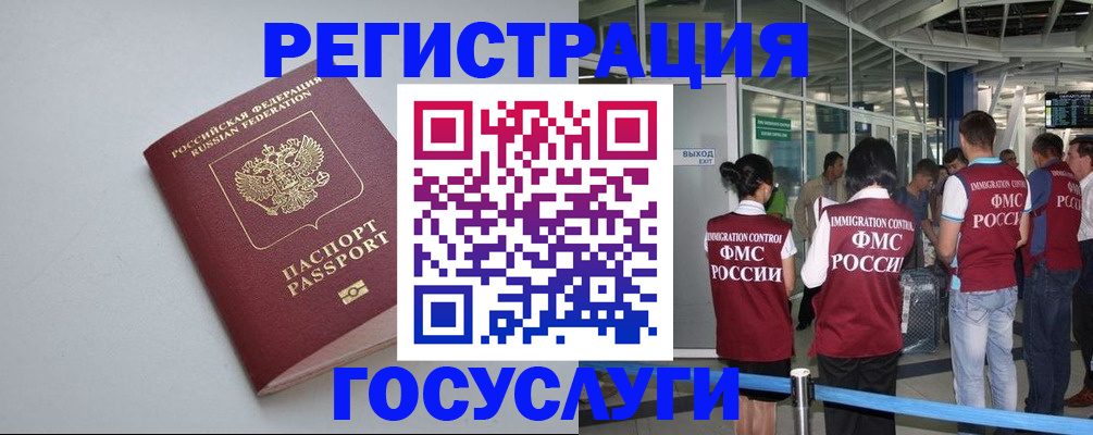 прописка для военкомата в Искитиме