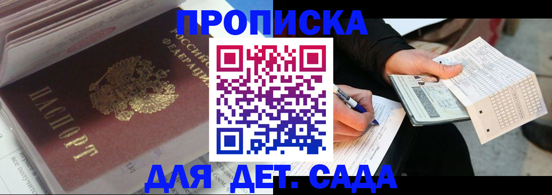 временная регистрация купить в Искитиме