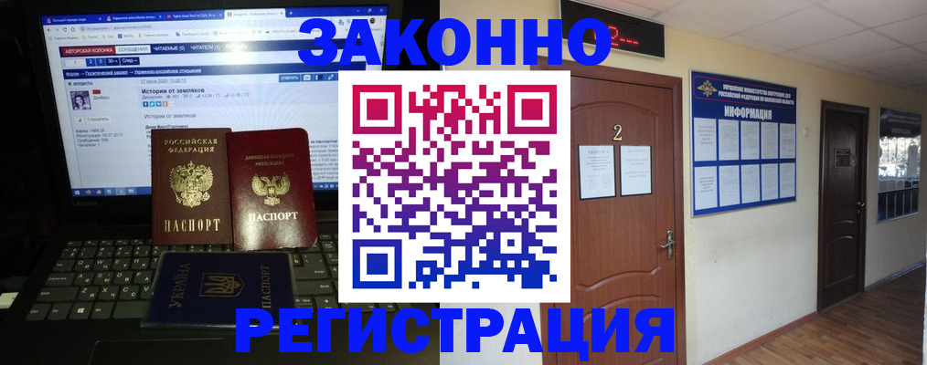 временная регистрация гарантия в Искитиме