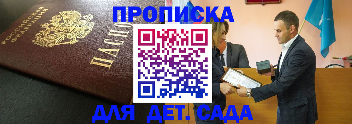 прописка иностранных граждан в Искитиме