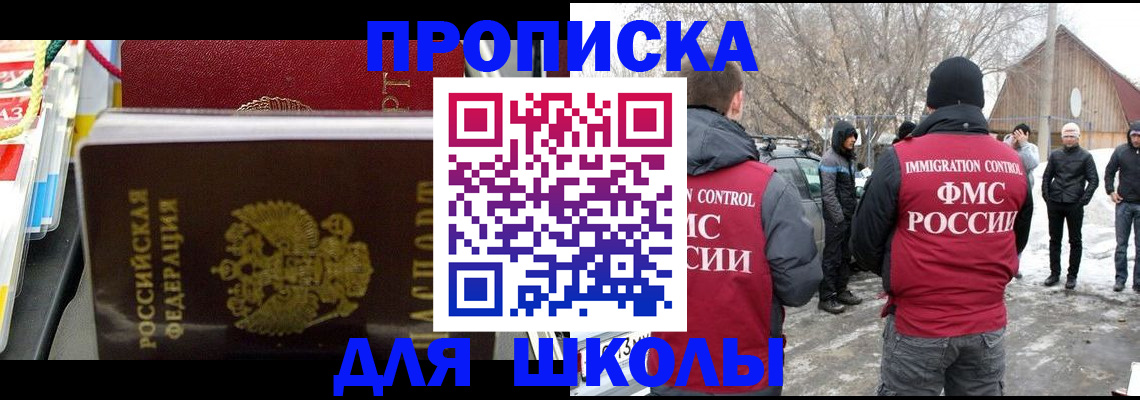 временная регистрация собственник в Искитиме